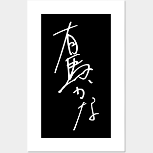 Kana Arima White Signature from Oshi no Ko or My Star Anime Posters and Art